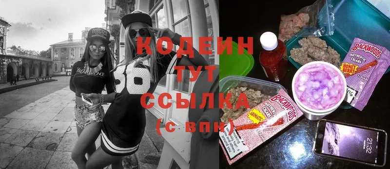 Кодеиновый сироп Lean Purple Drank  Данков 