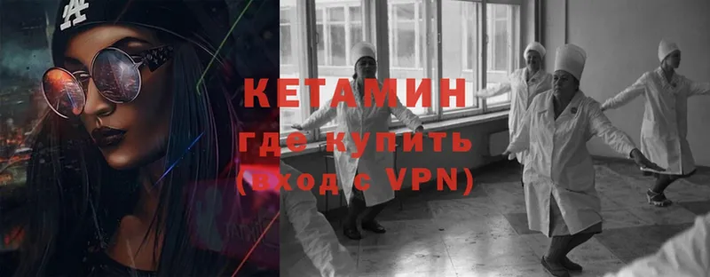 КЕТАМИН ketamine  Данков 